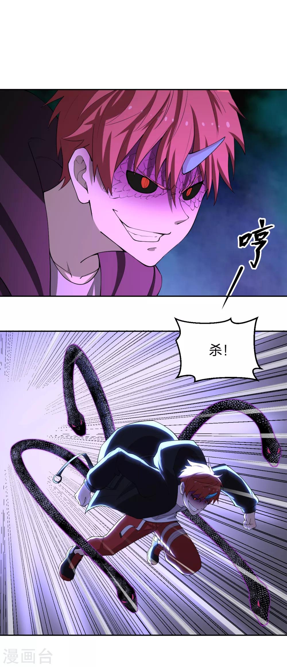 第74话 蛇之力30