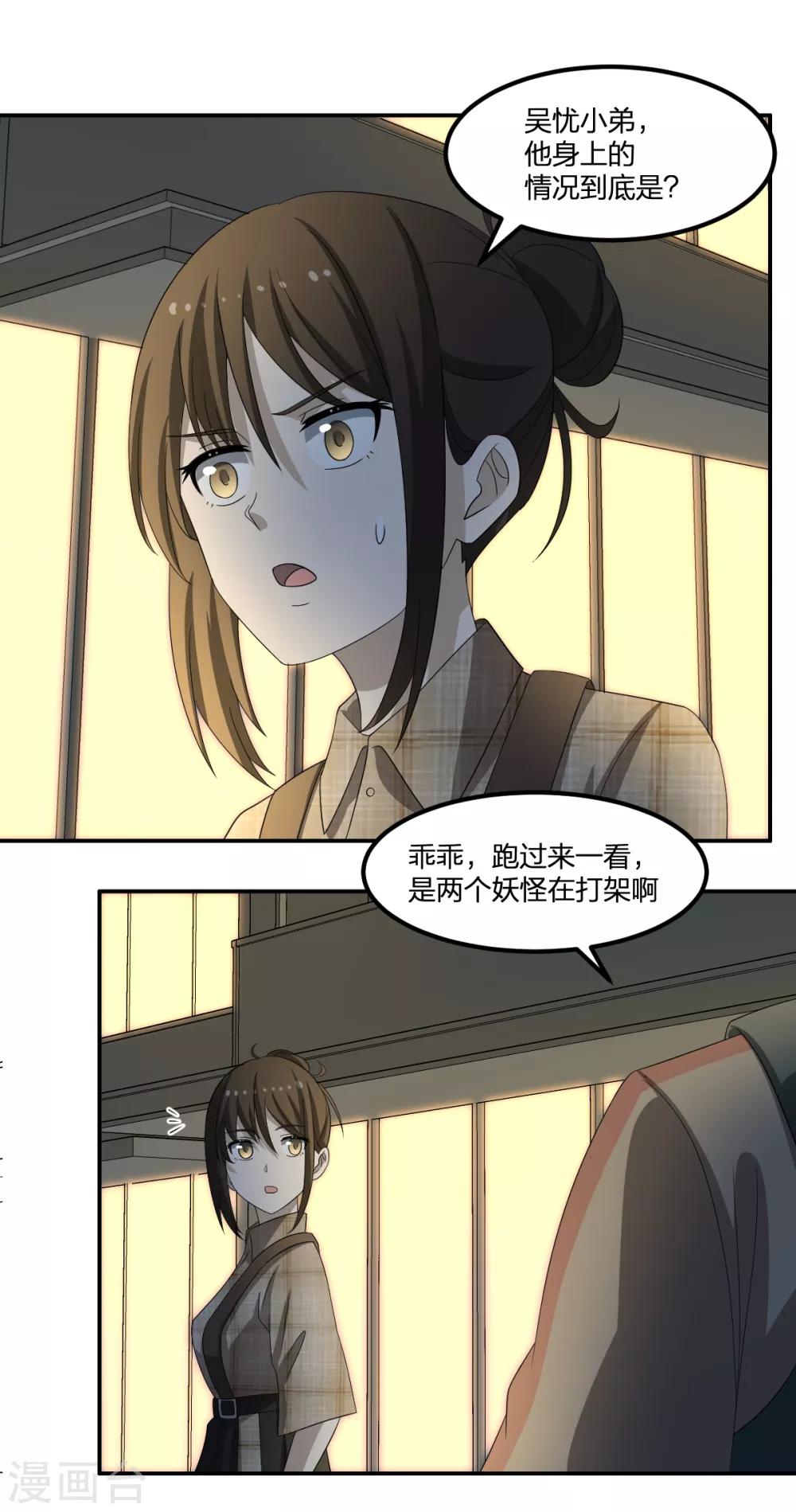 第74话 蛇之力32