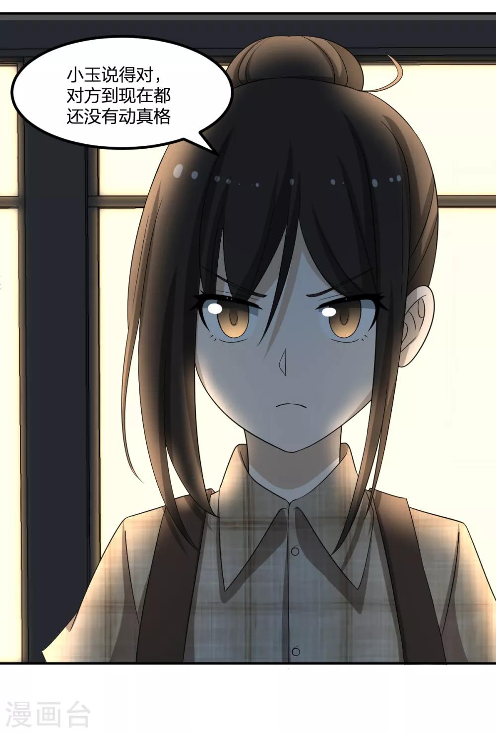 第74话 蛇之力5