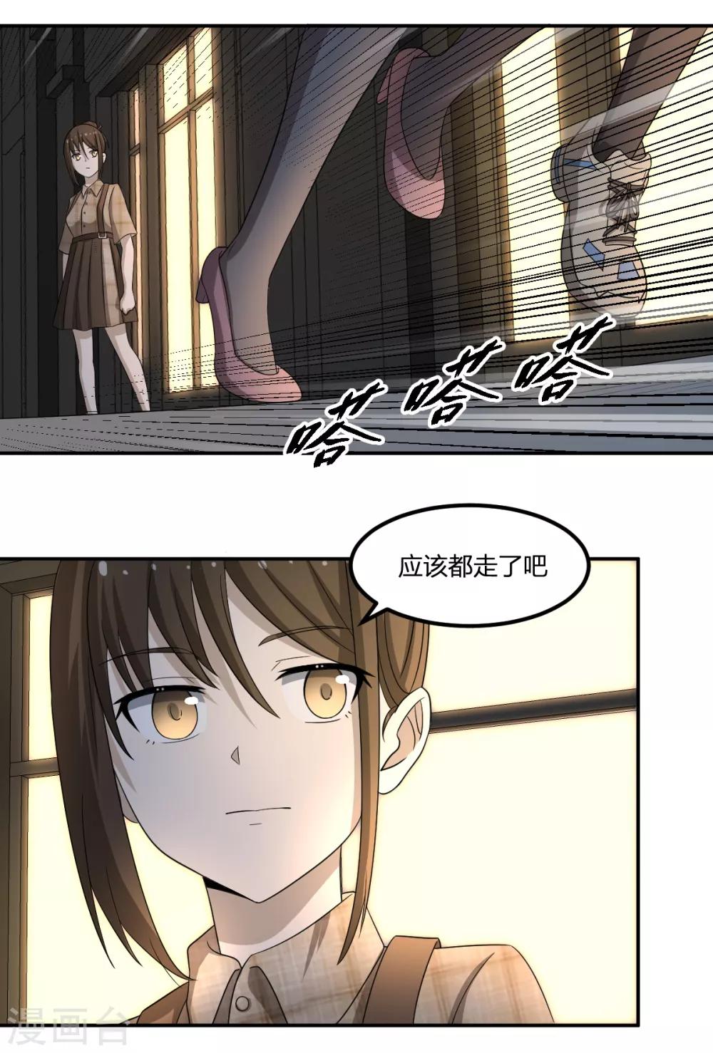 第74话 蛇之力7
