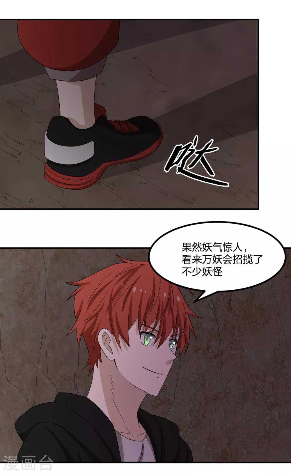 第81话 再战0