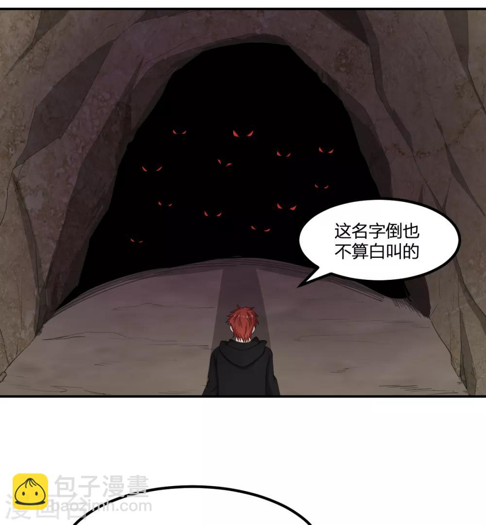 第81话 再战1