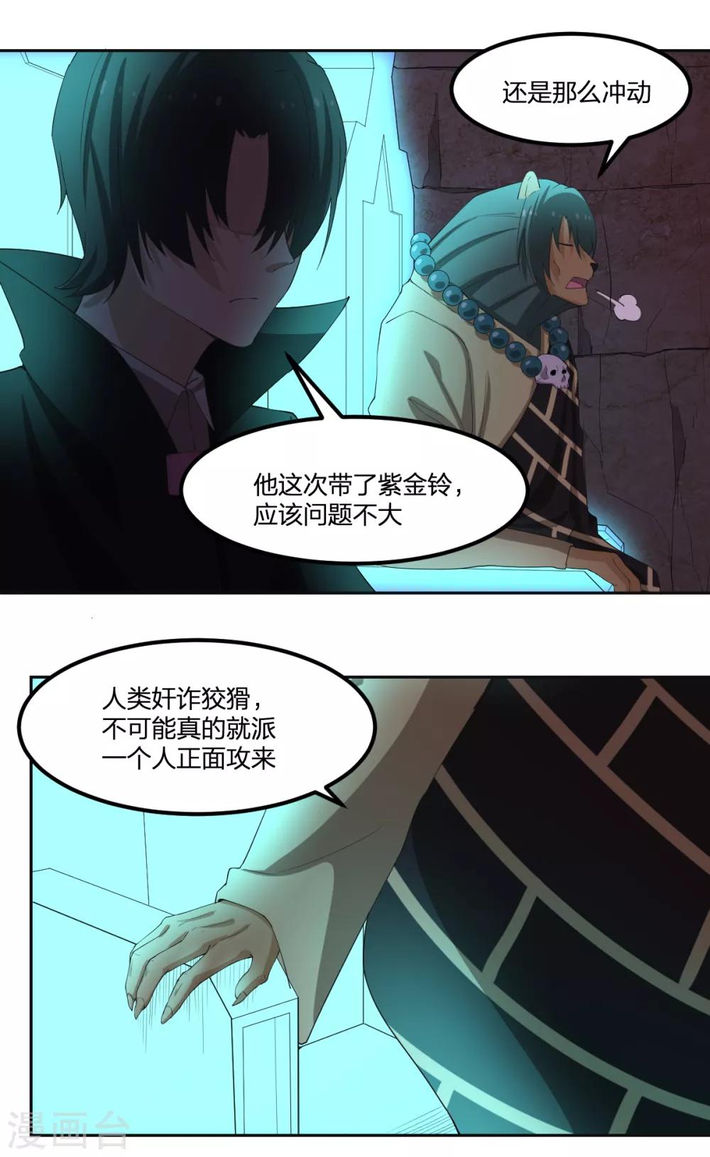 第81话 再战10