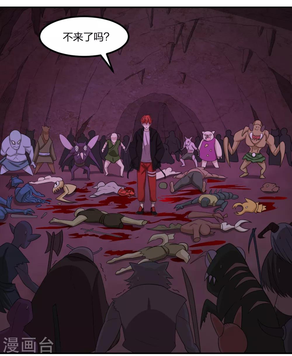 第81话 再战14