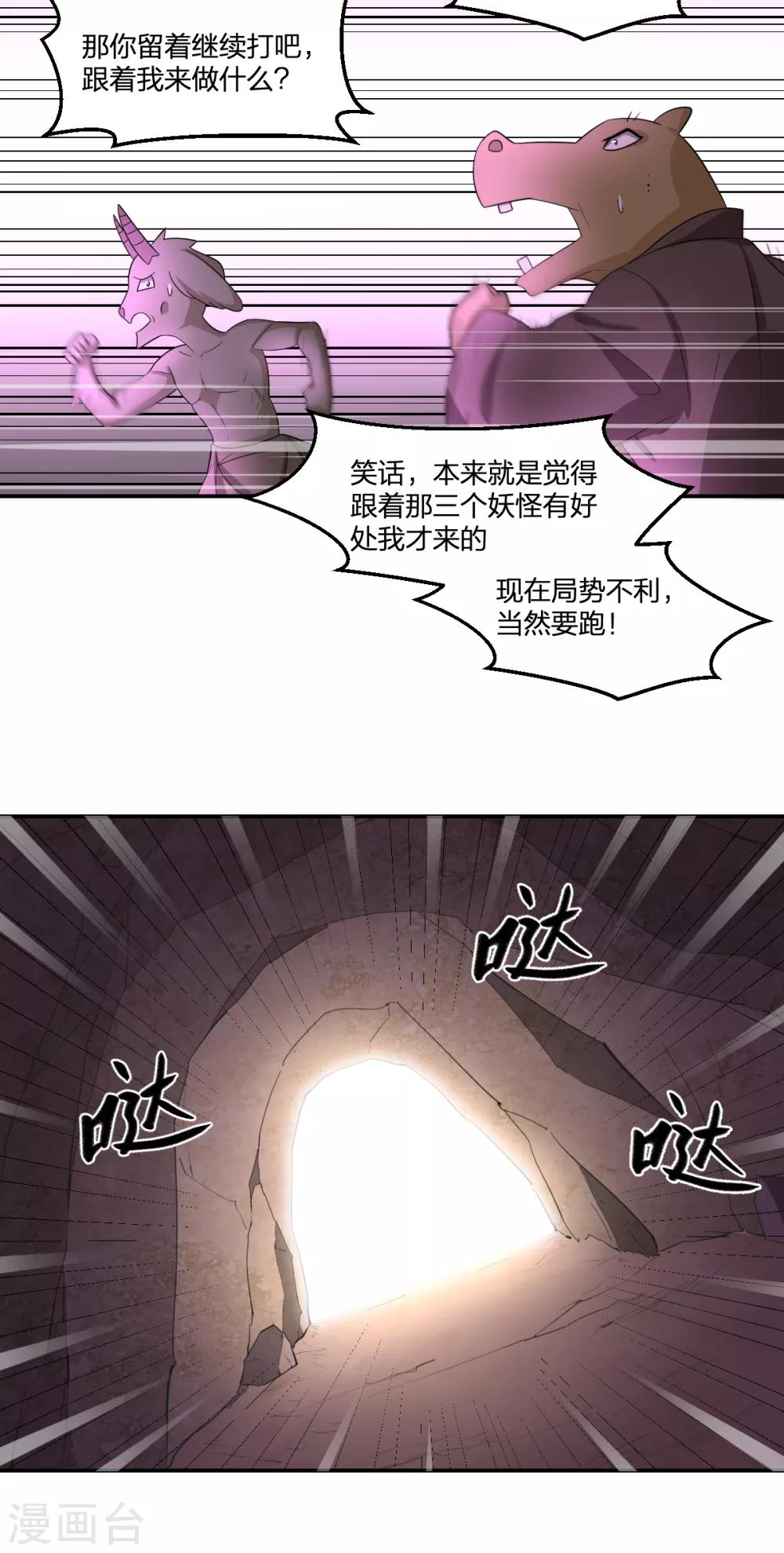 第81话 再战17