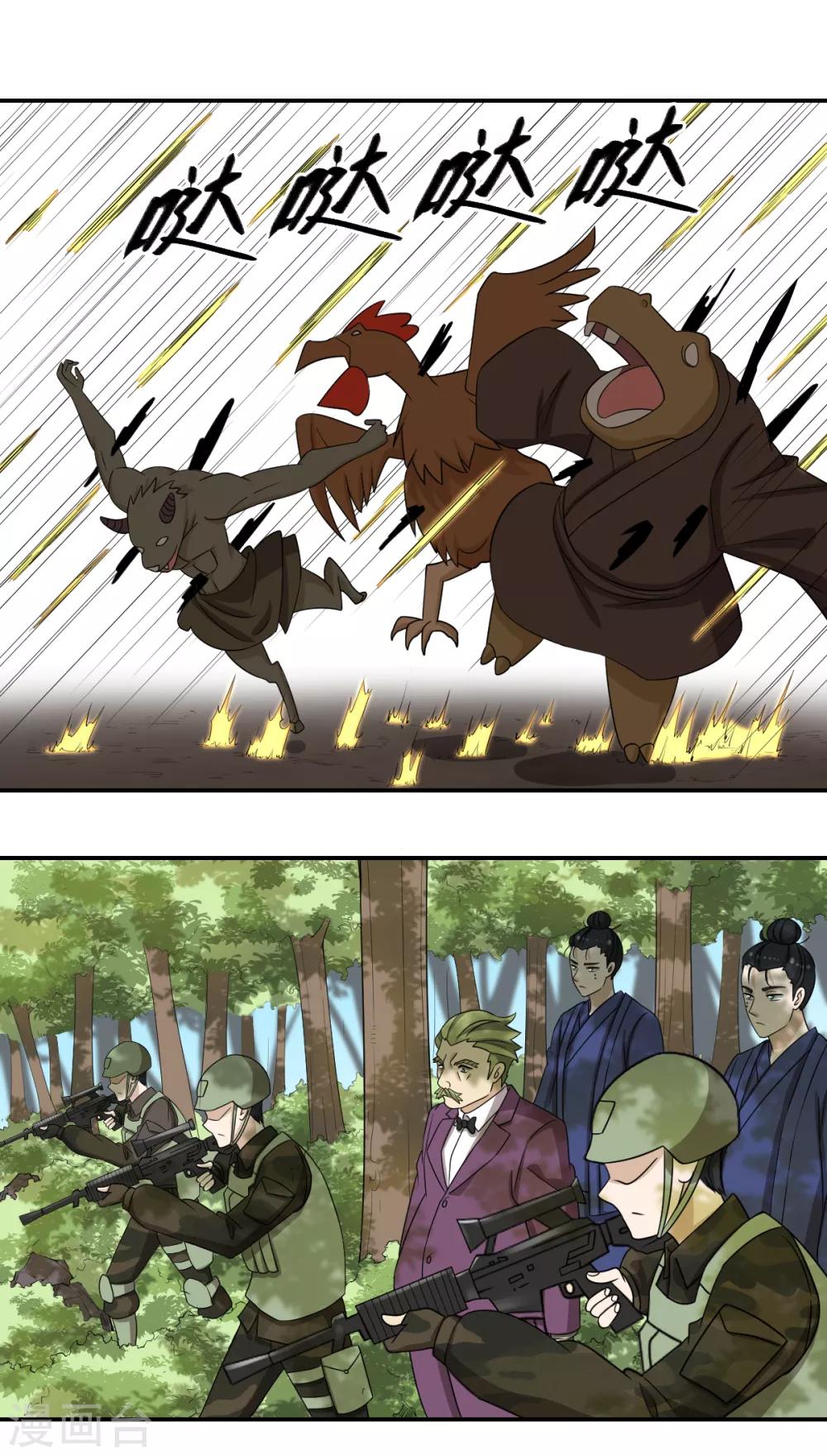 第81话 再战19