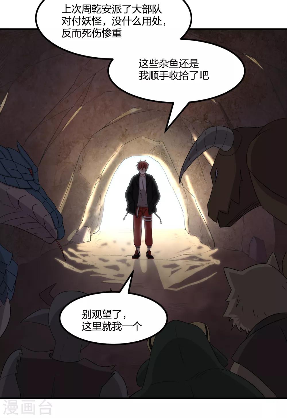 第81话 再战2