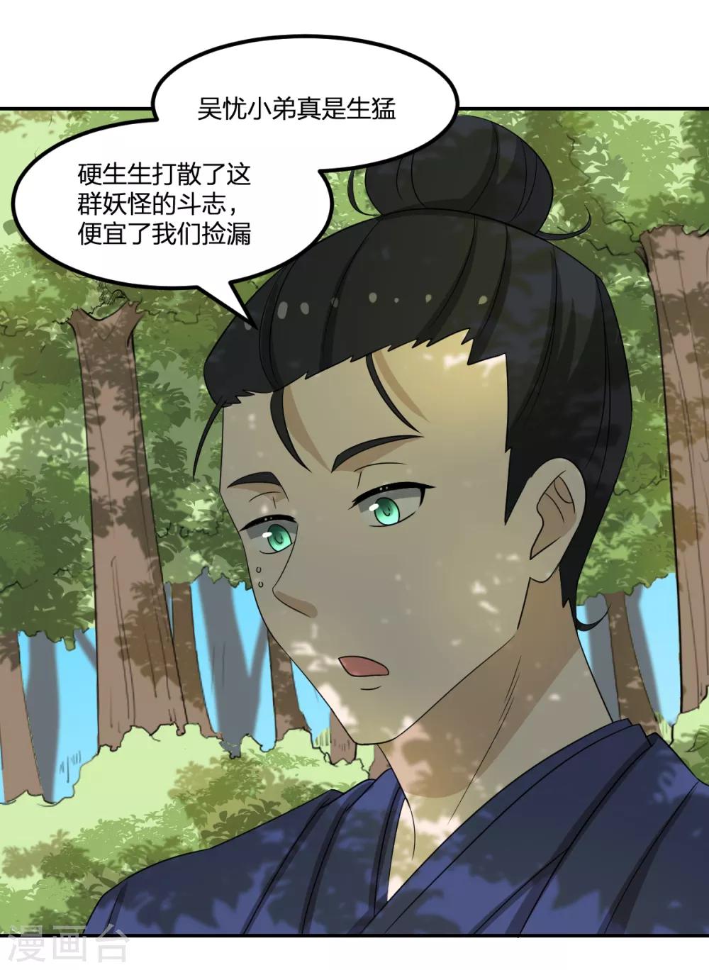 第81话 再战20