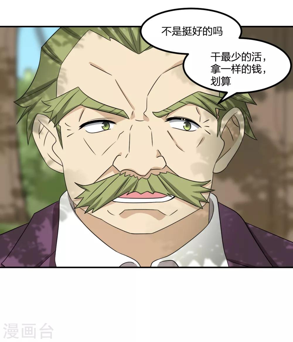第81话 再战21
