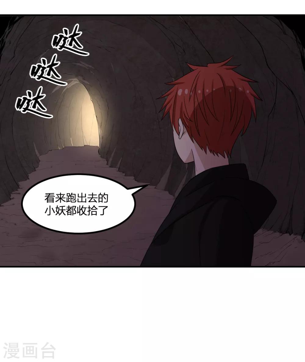 第81话 再战23