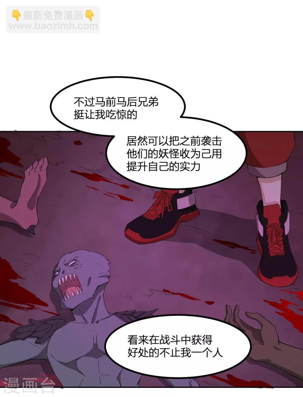 第81话 再战24