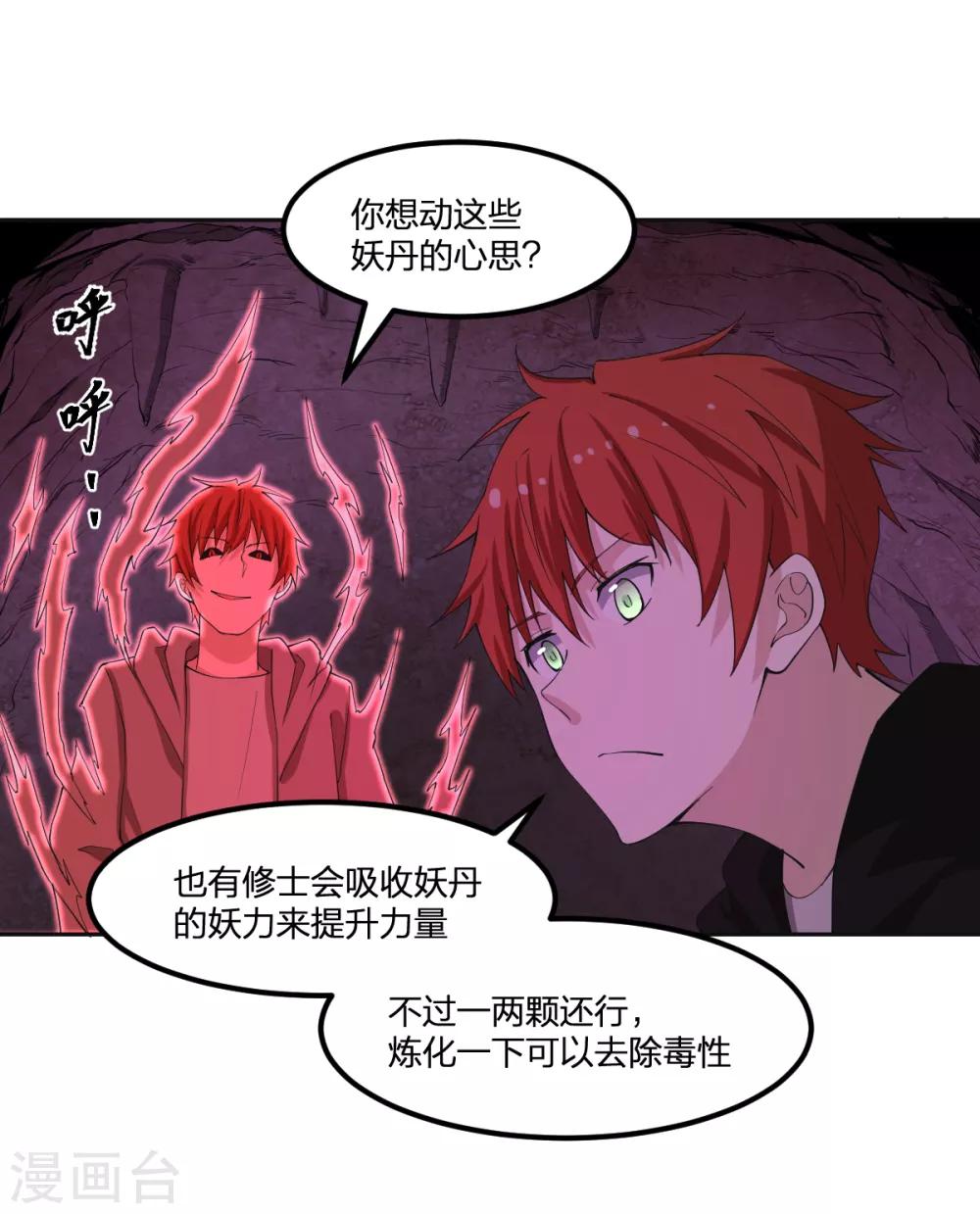 第81话 再战26