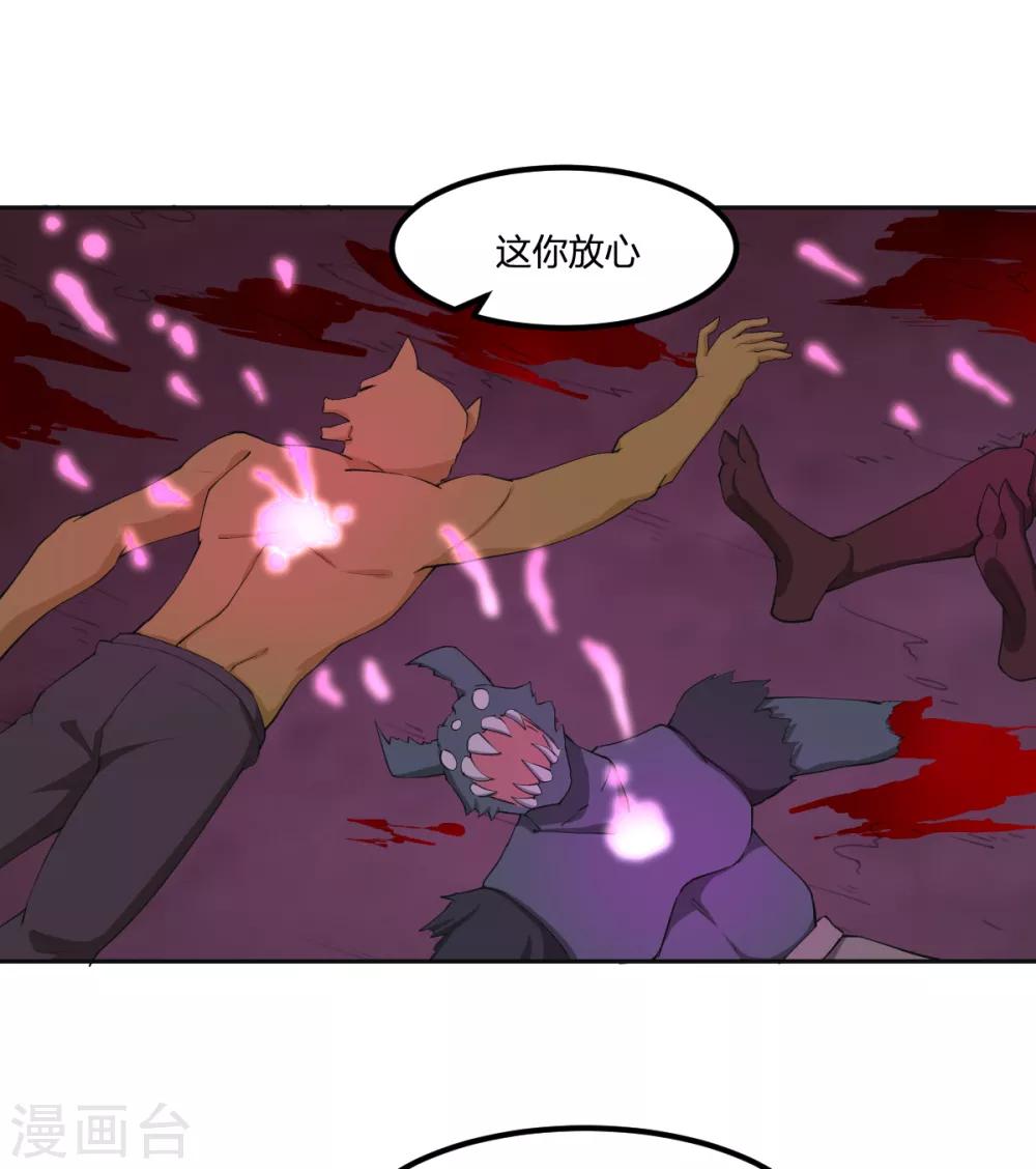 第81话 再战28