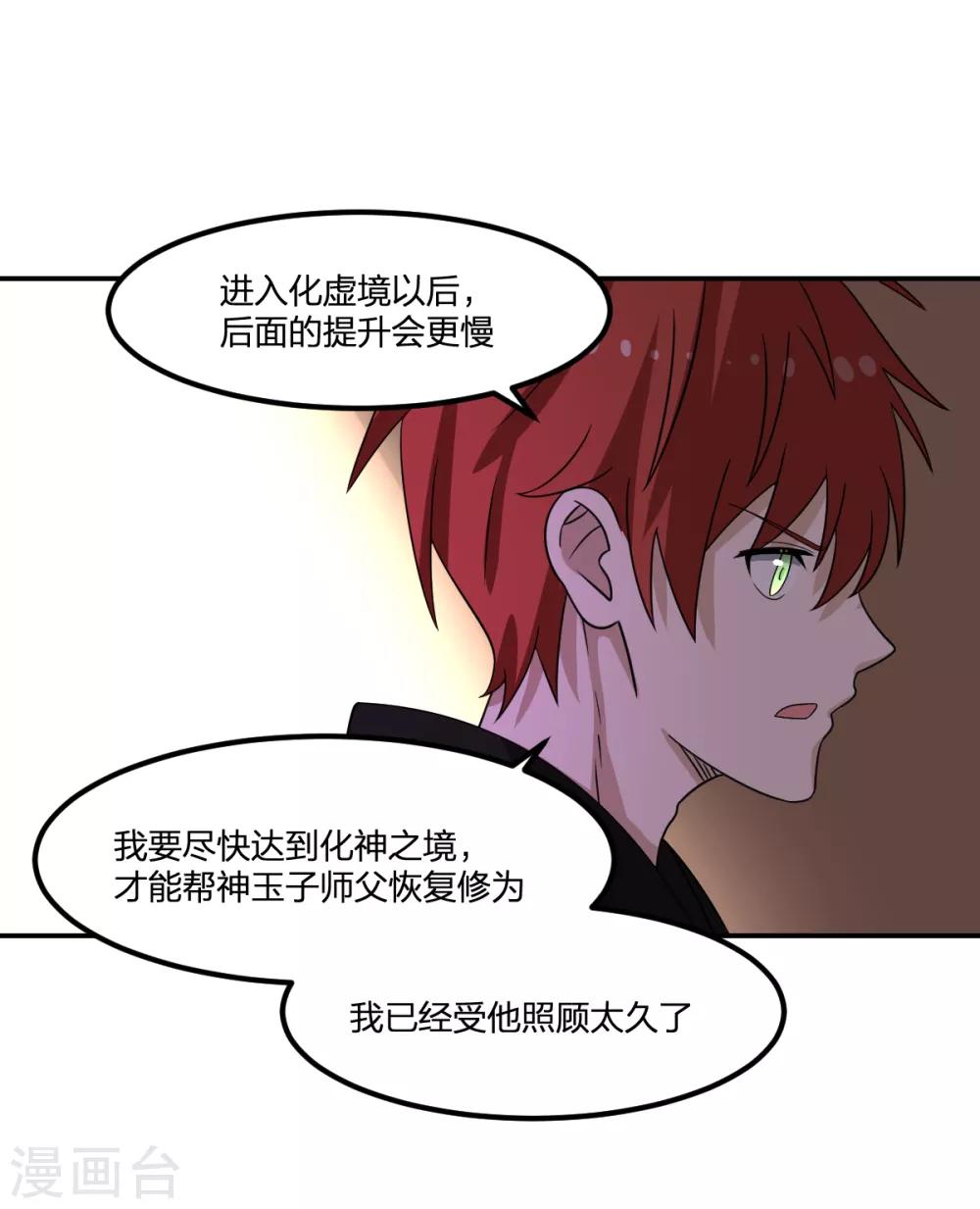 第81话 再战31