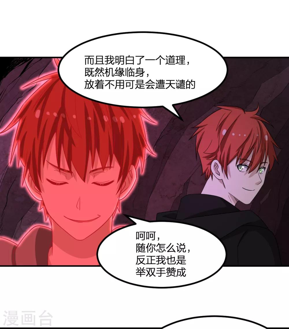第81话 再战32