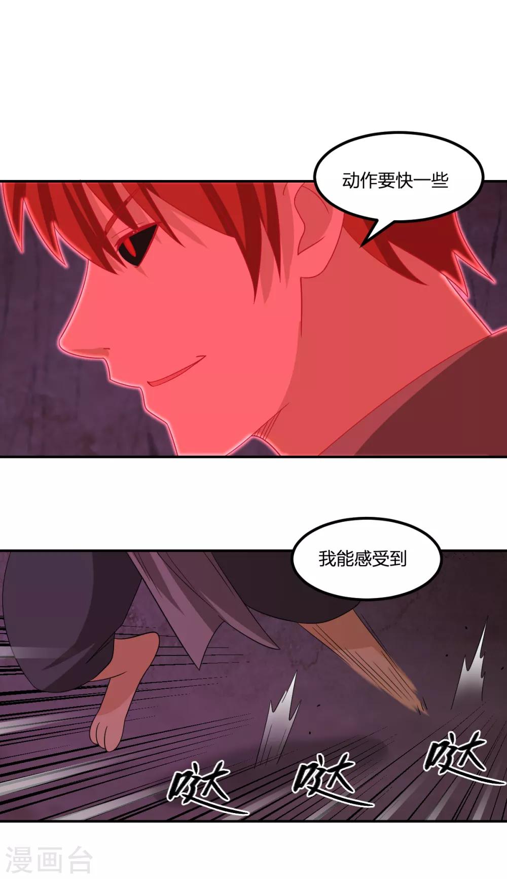 第81话 再战34