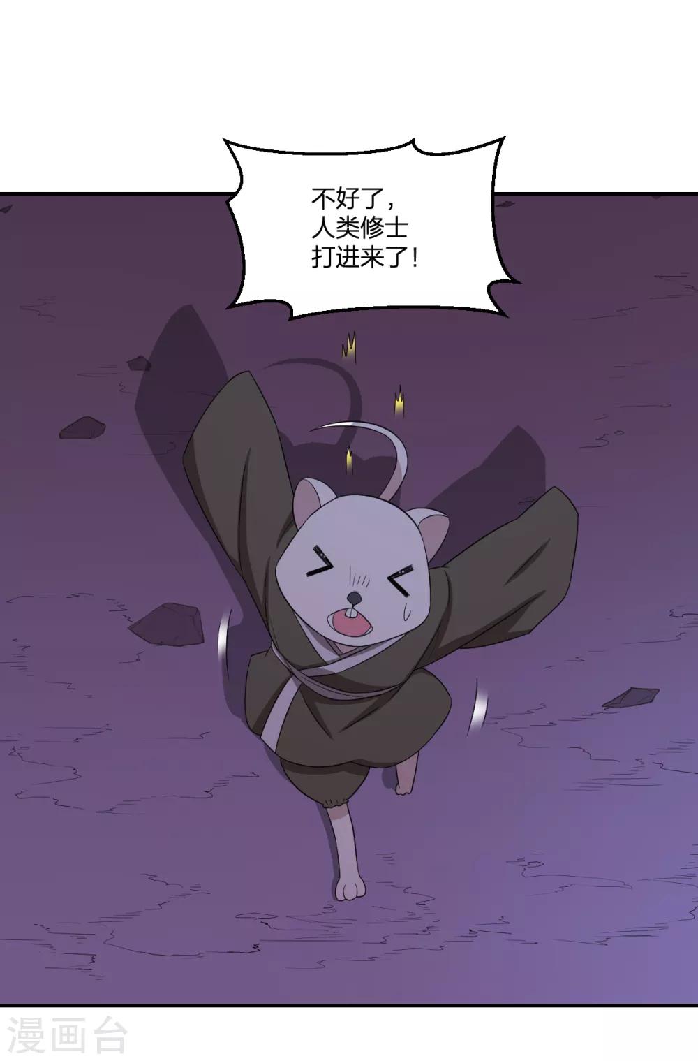 第81话 再战5