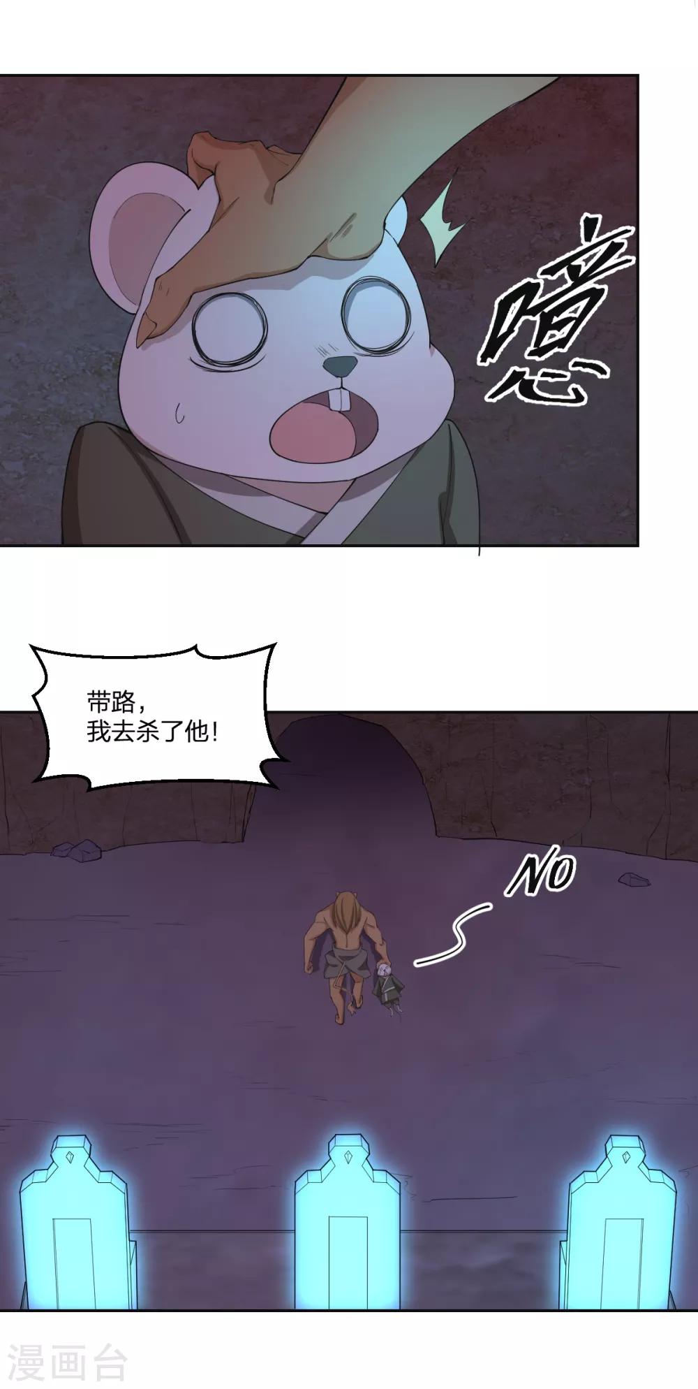 第81话 再战9
