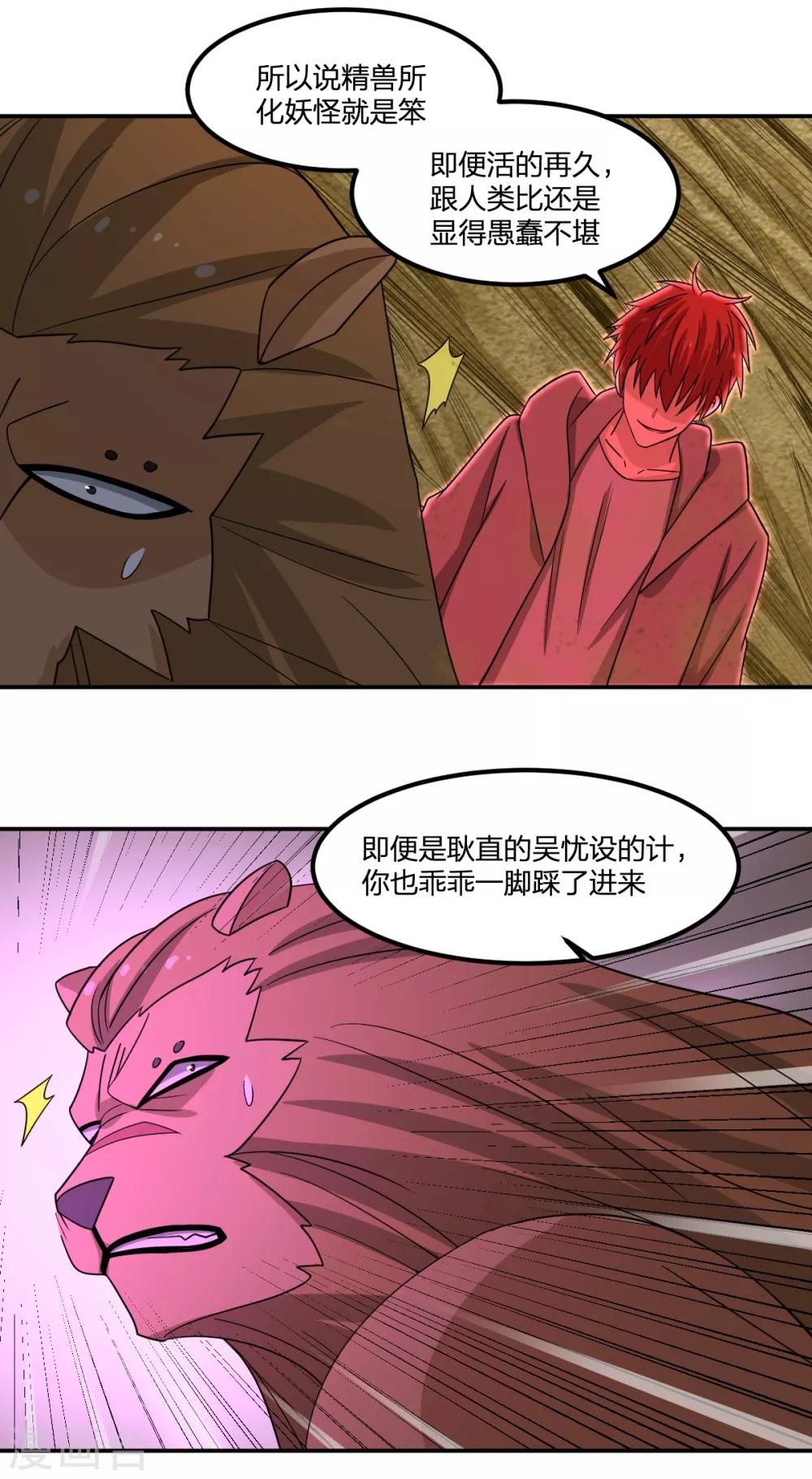 第83话 再见啦小金毛11