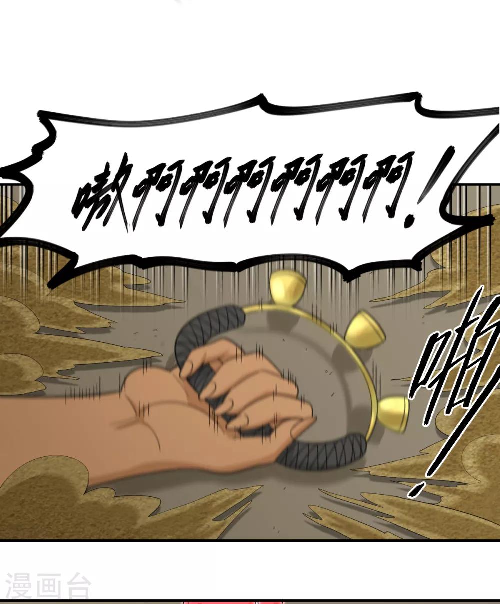 第83话 再见啦小金毛13