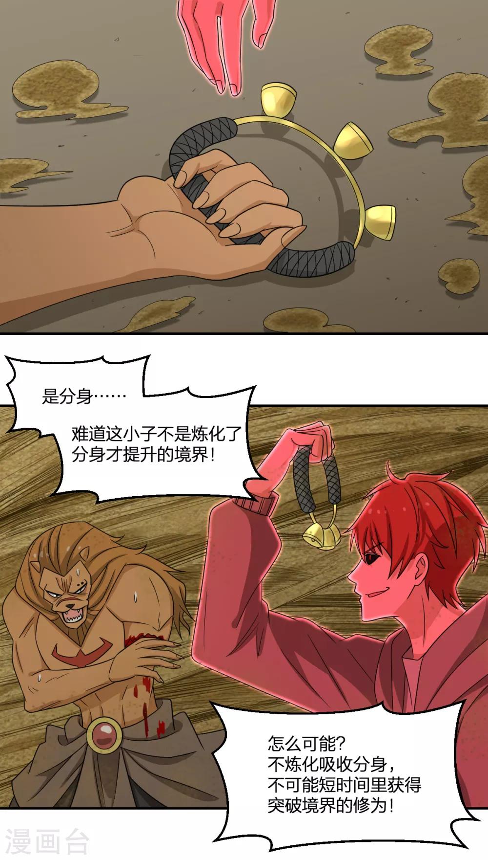 第83话 再见啦小金毛14
