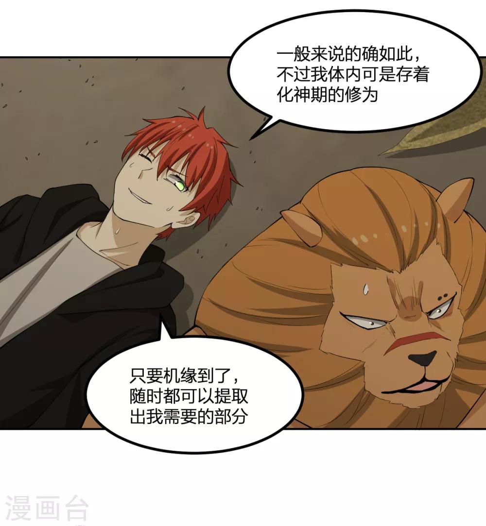 第83话 再见啦小金毛15