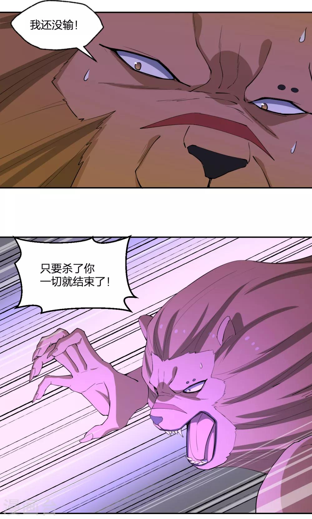 第83话 再见啦小金毛16