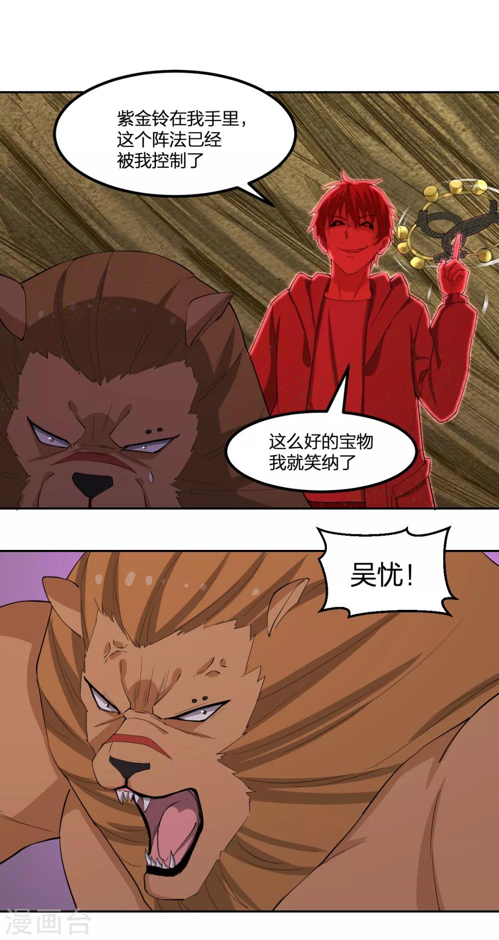 第83话 再见啦小金毛18