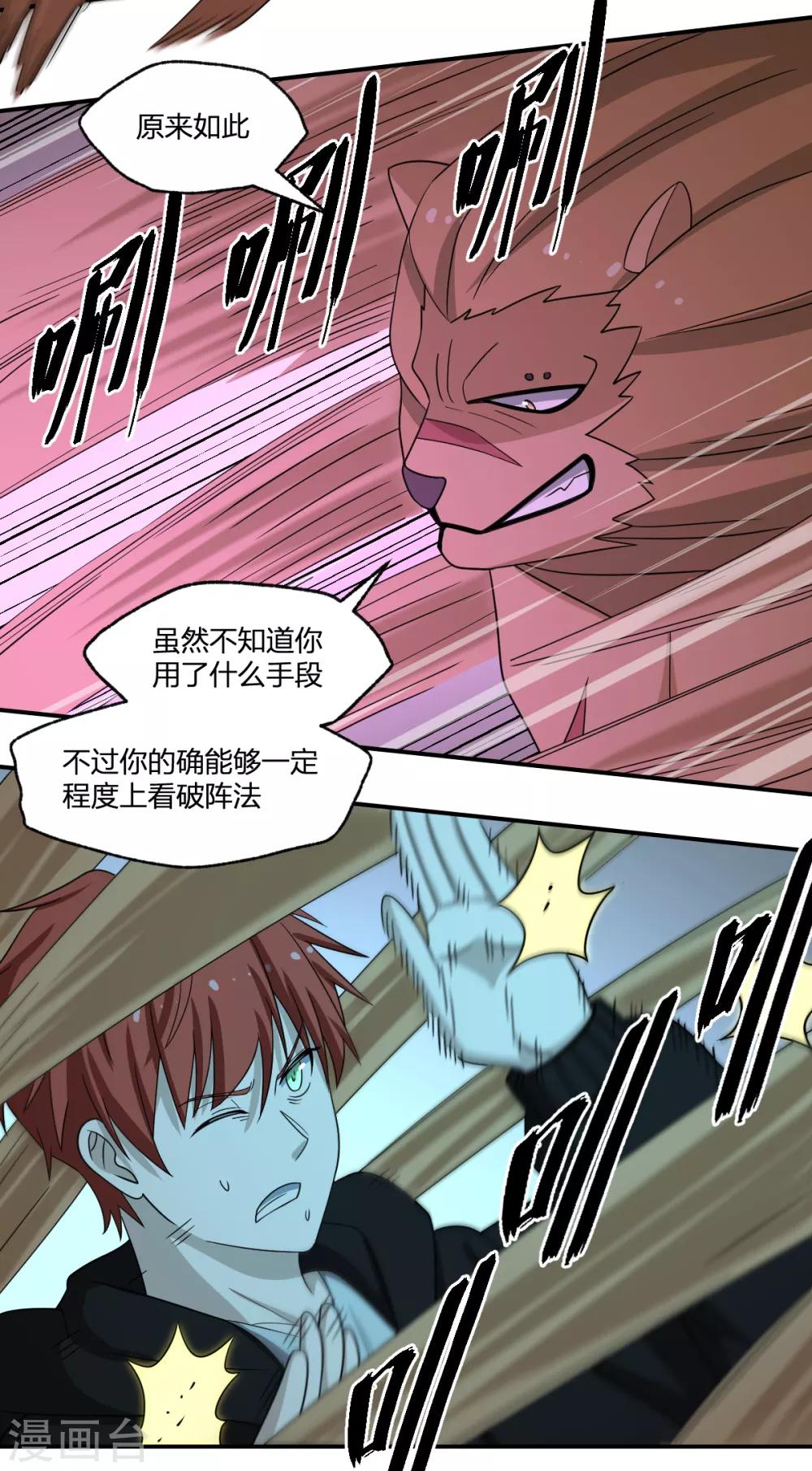 第83话 再见啦小金毛2