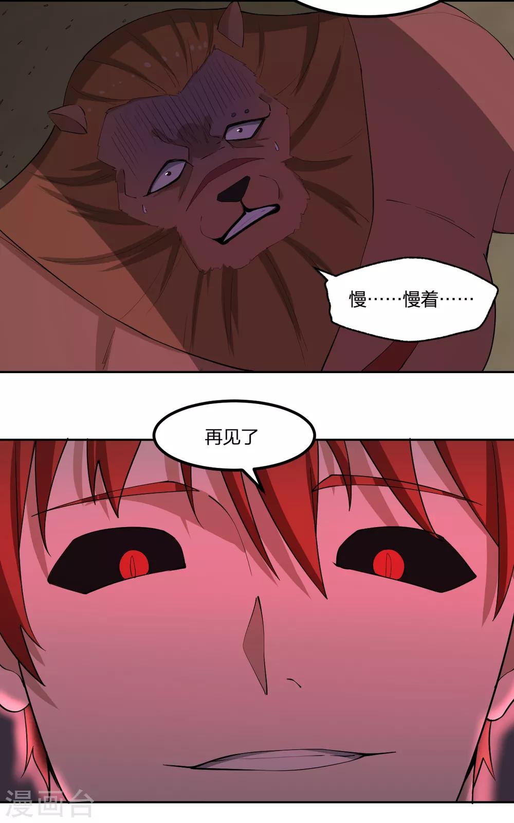 第83话 再见啦小金毛20