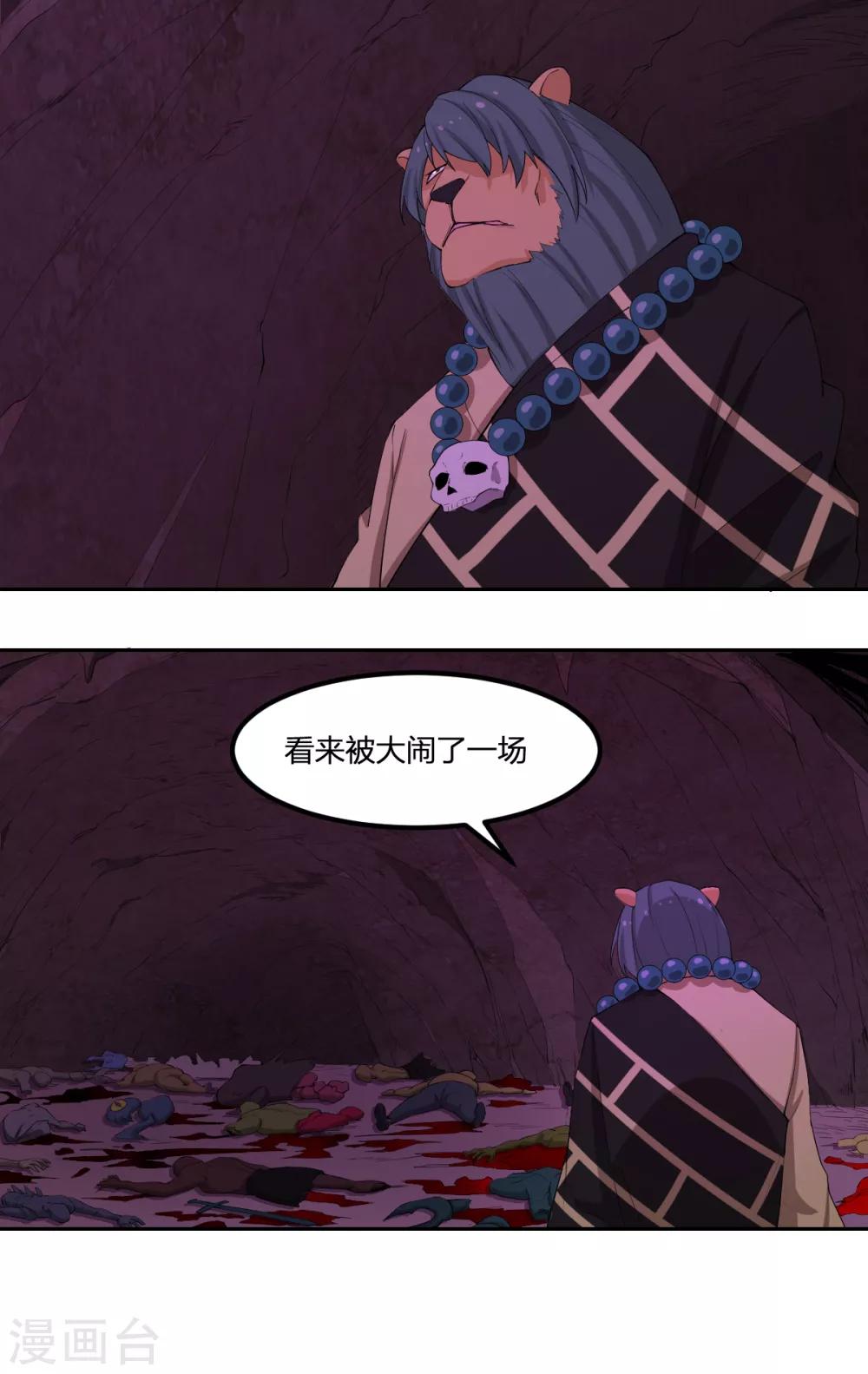 第83话 再见啦小金毛24