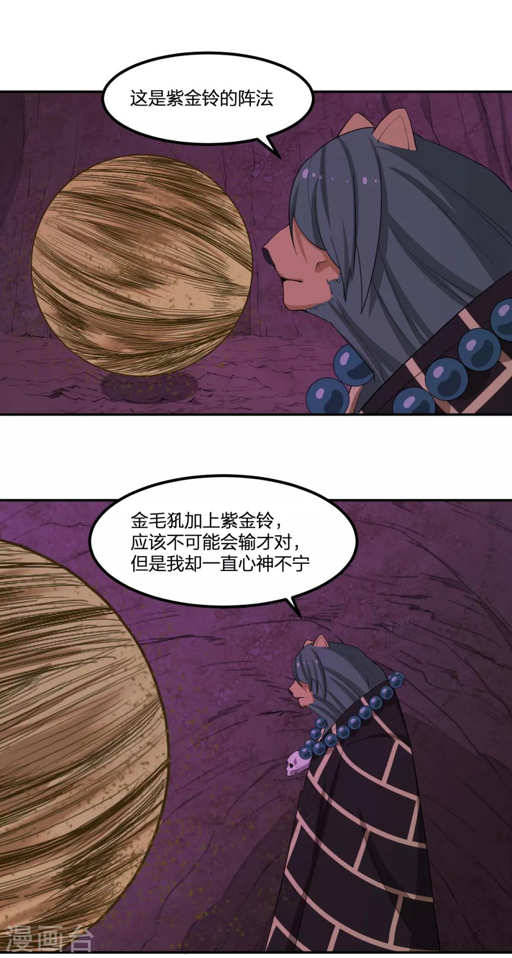 第83话 再见啦小金毛25