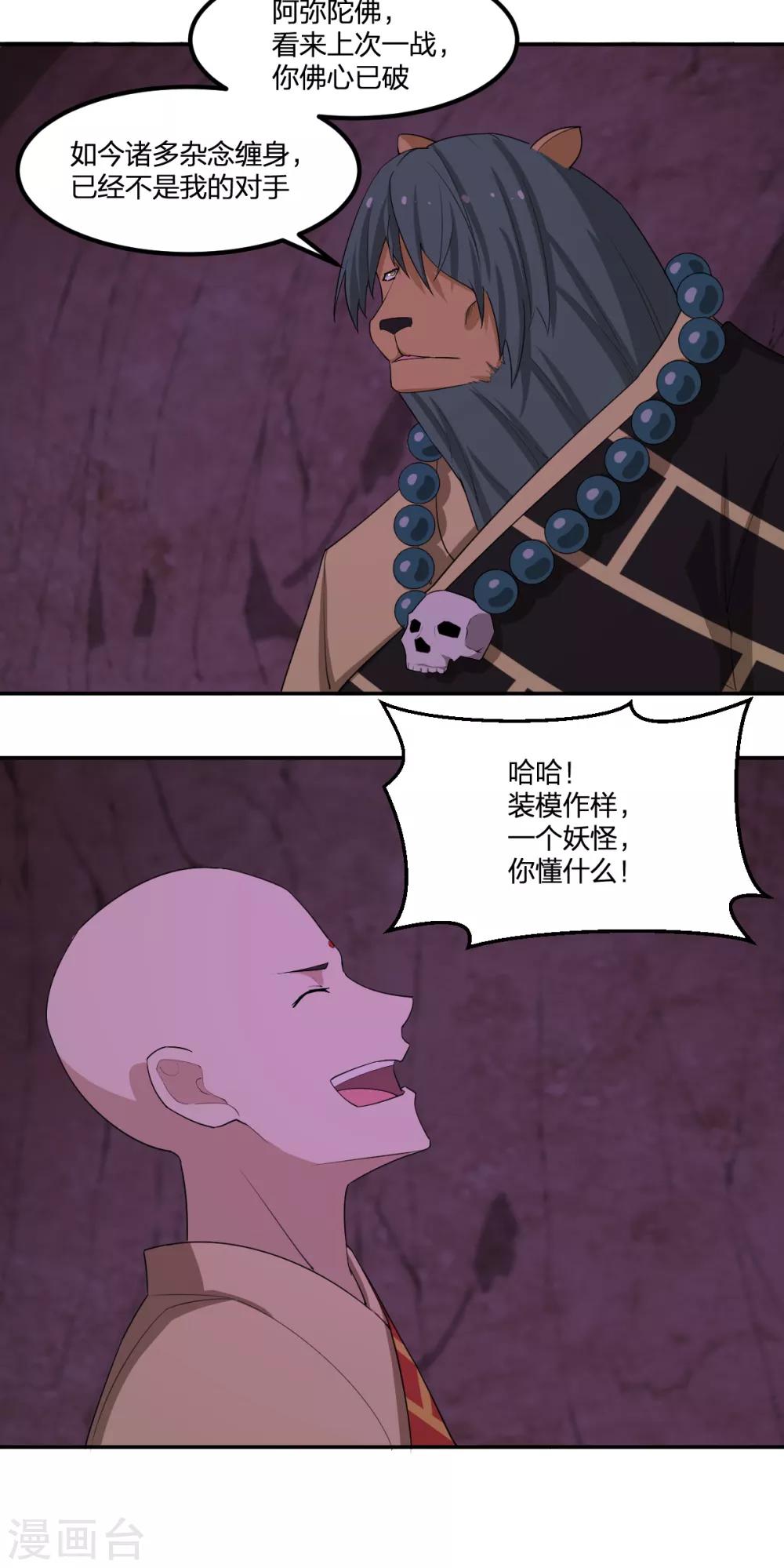 第83话 再见啦小金毛29