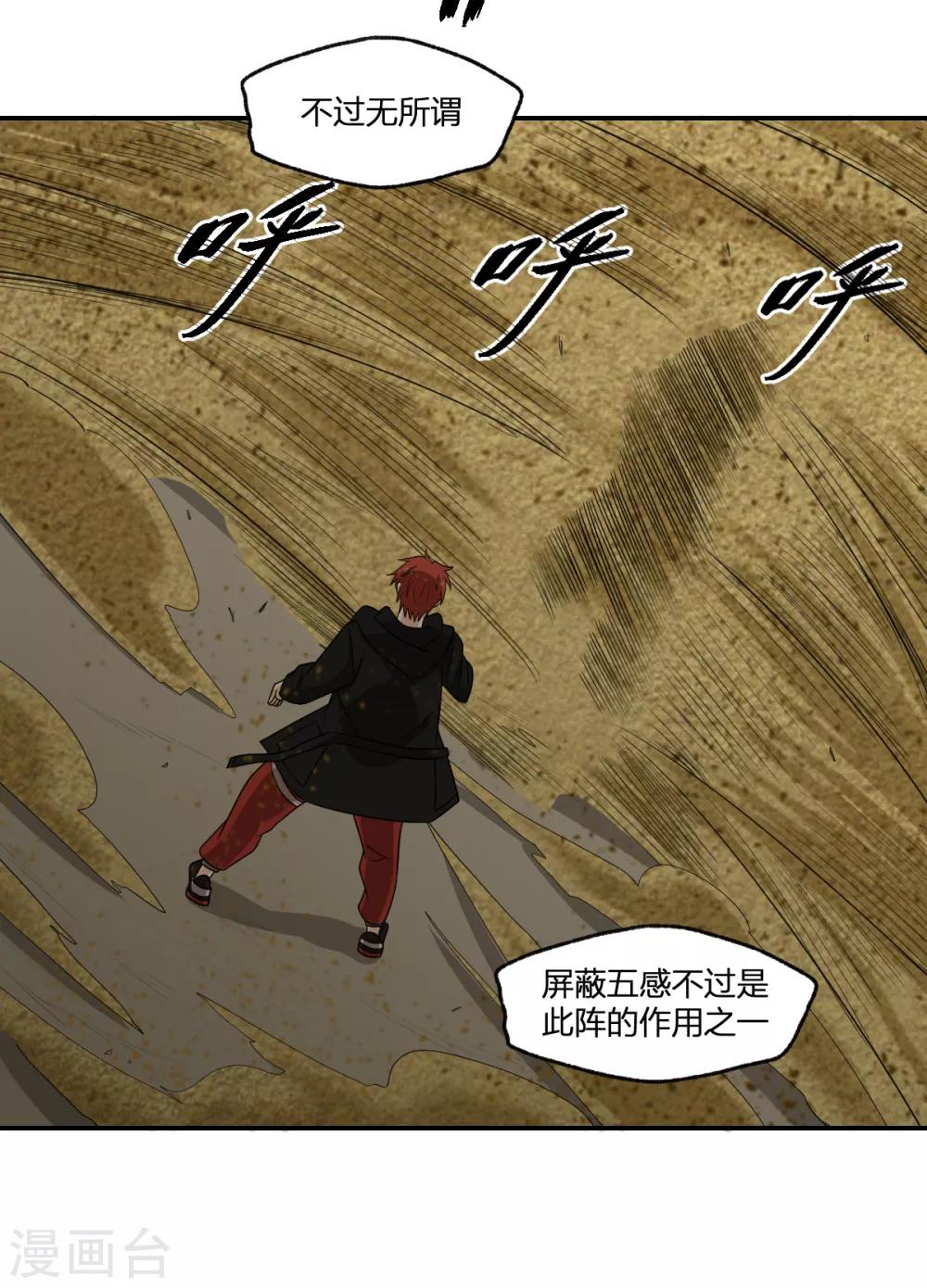 第83话 再见啦小金毛3