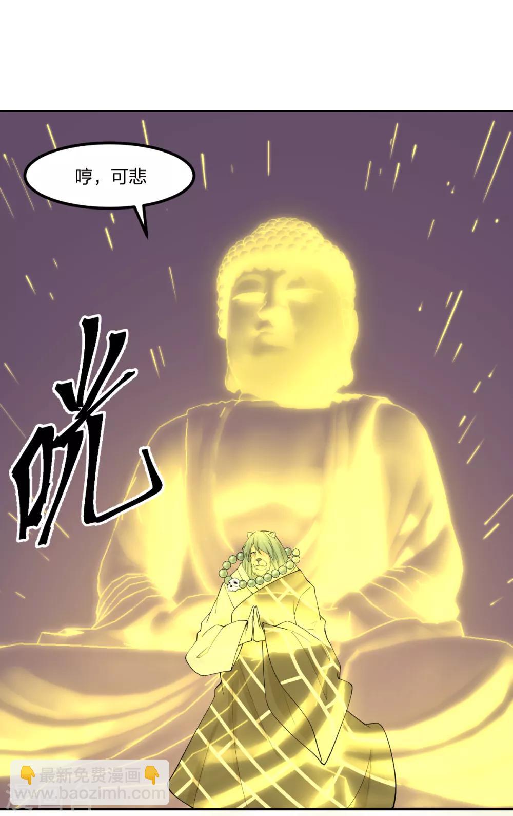 第83话 再见啦小金毛30