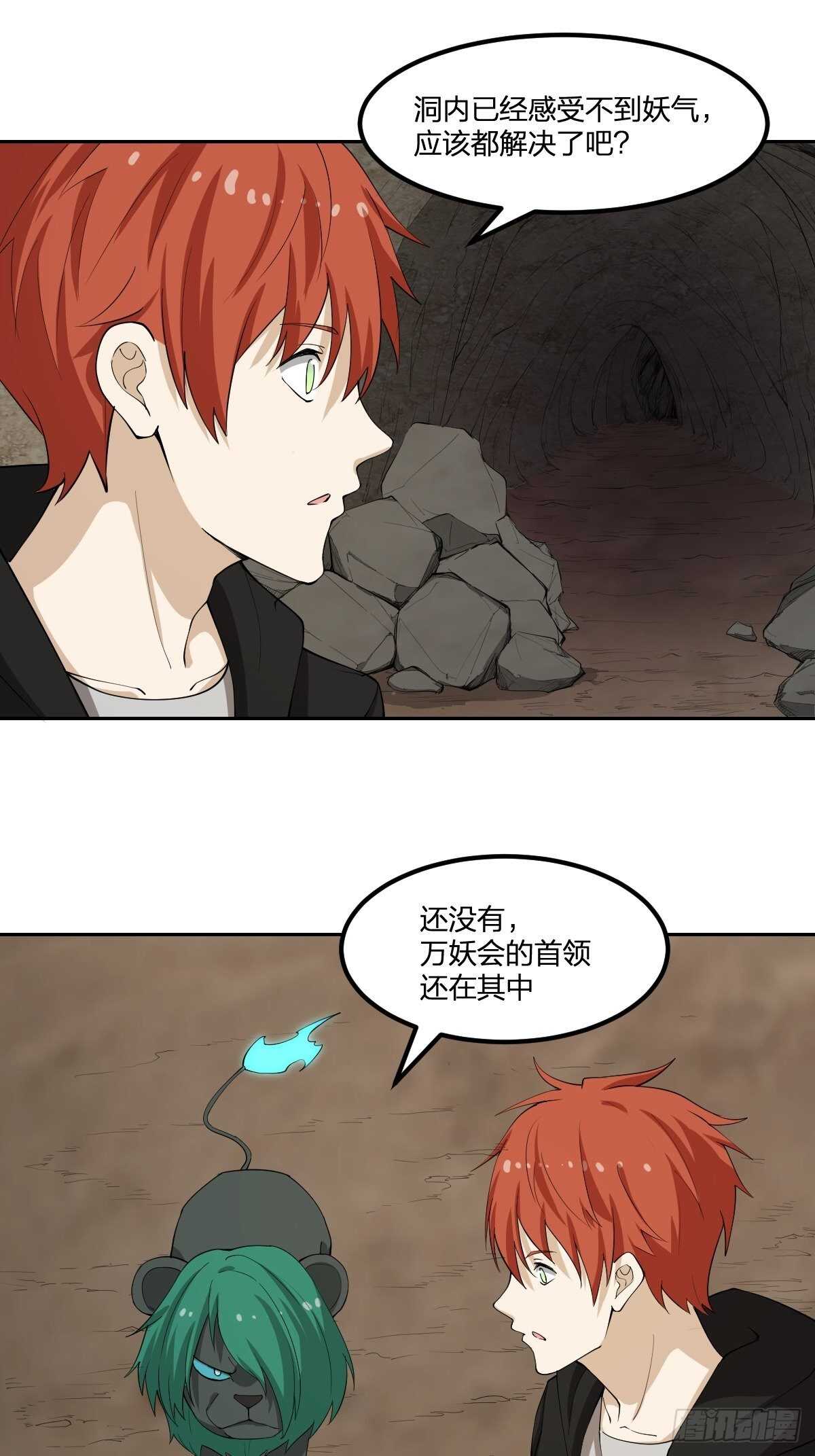 87-吸血鬼15