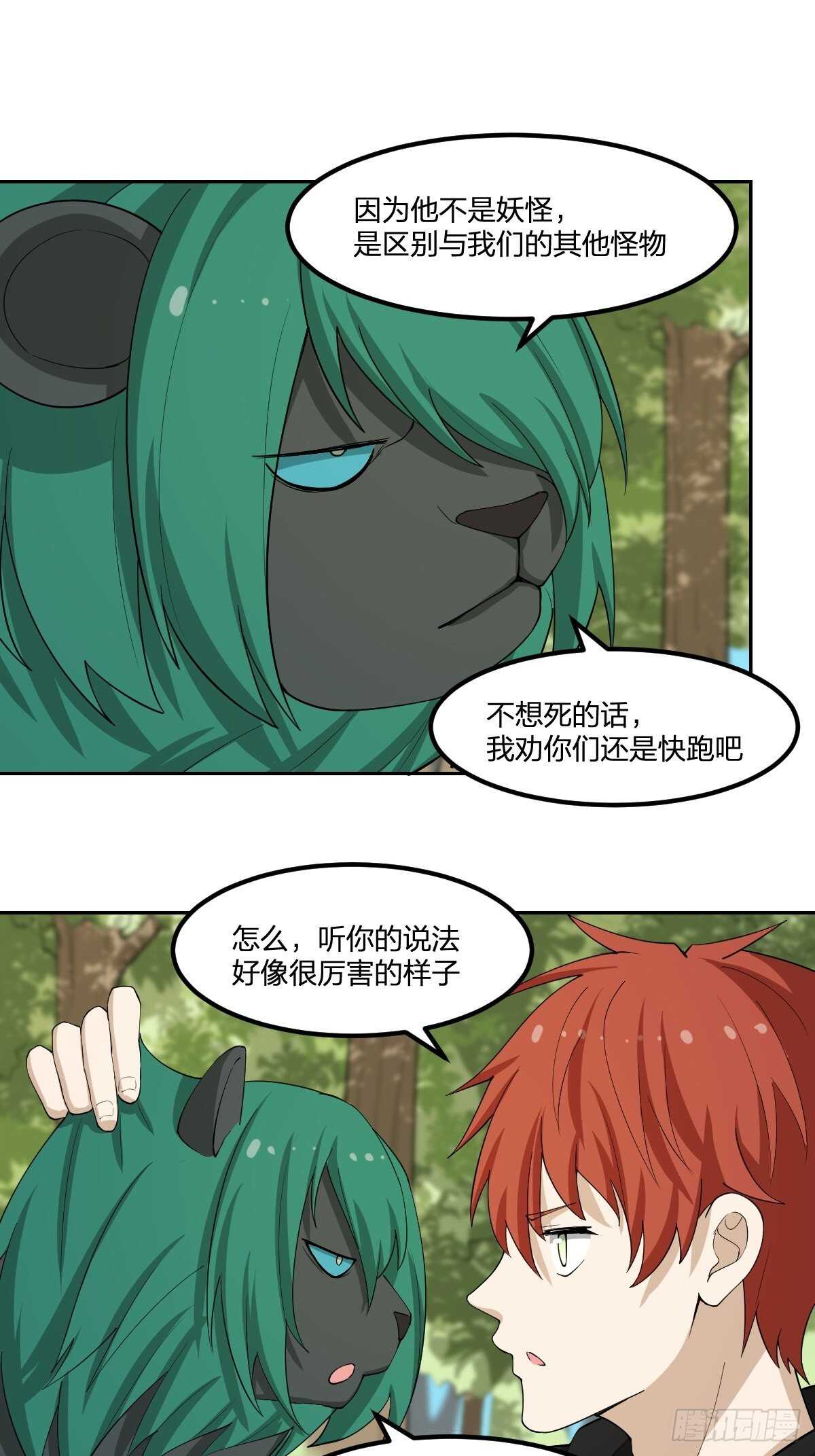 87-吸血鬼17