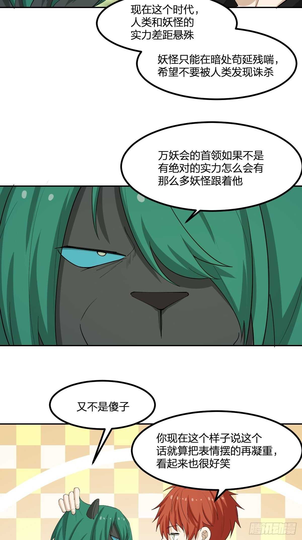 87-吸血鬼18