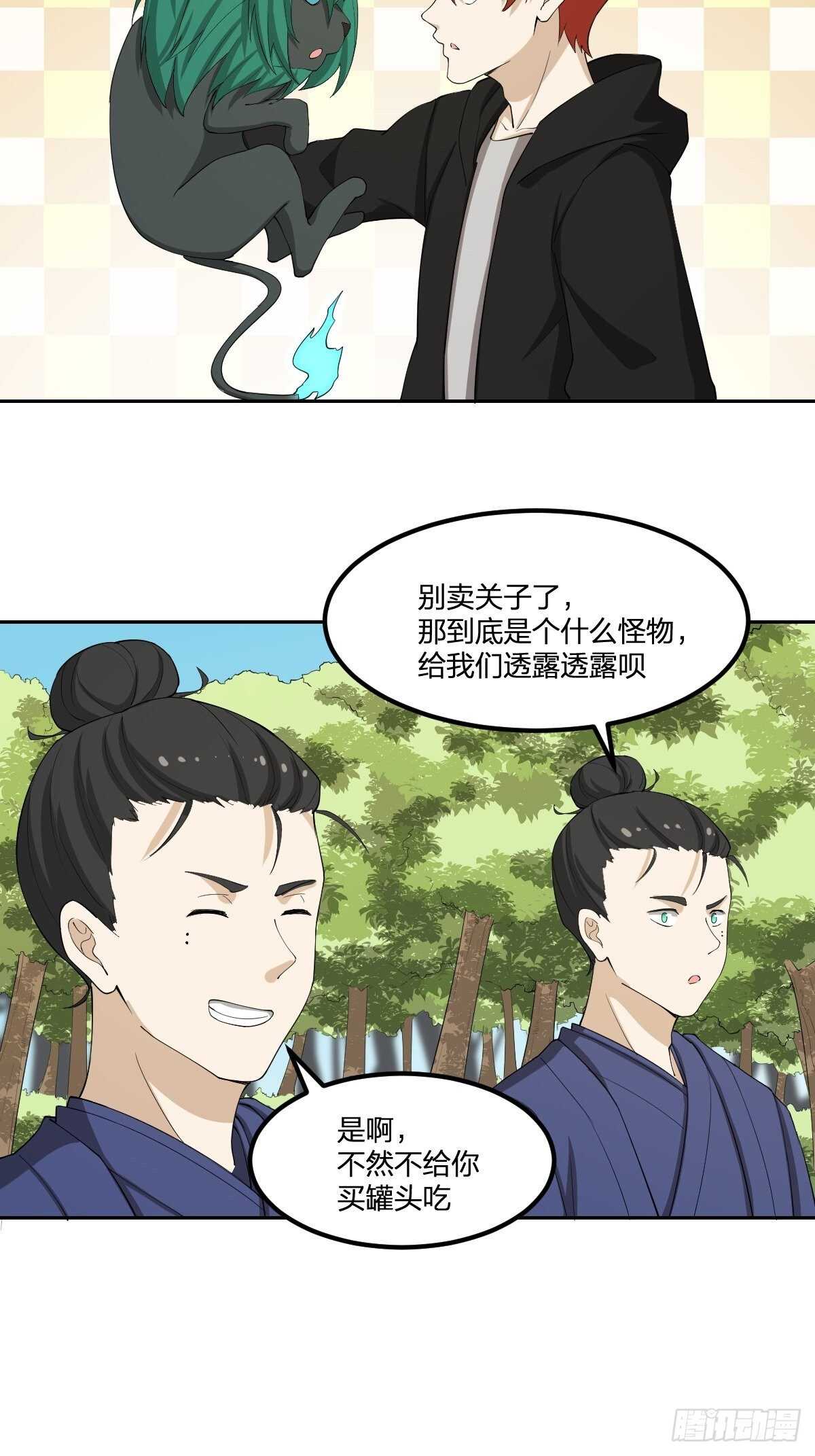 87-吸血鬼19