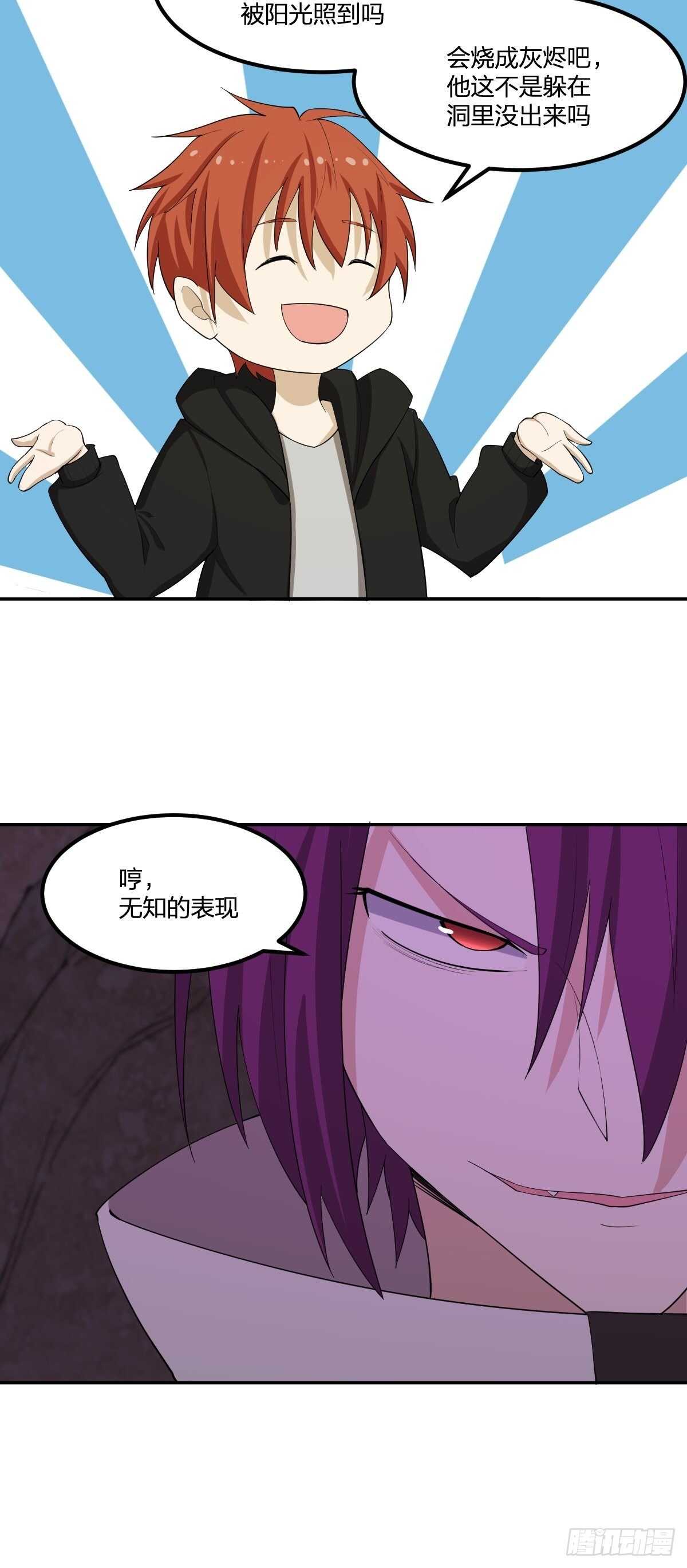 87-吸血鬼24