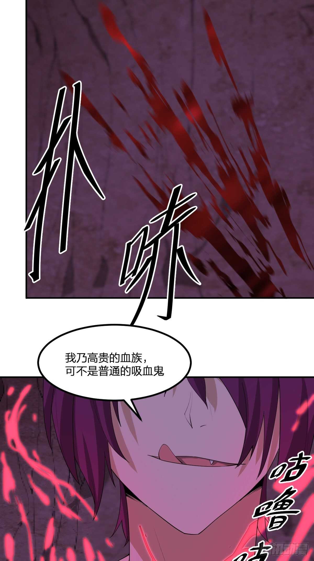 87-吸血鬼9