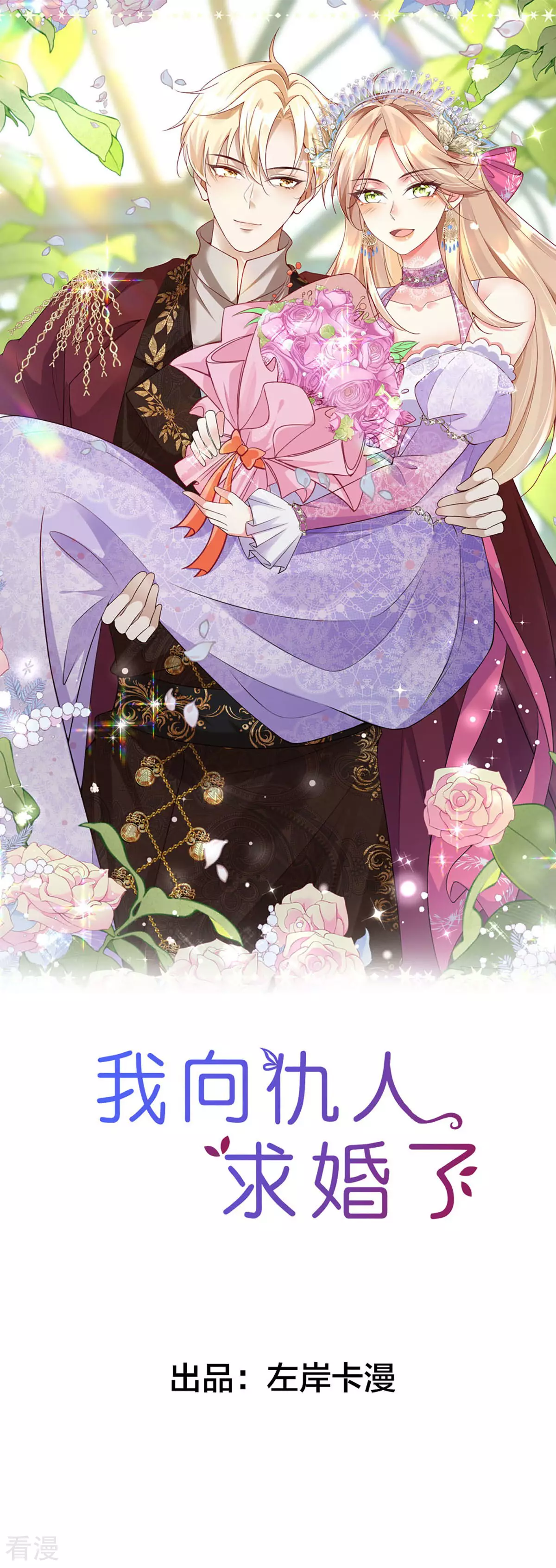 第2话0