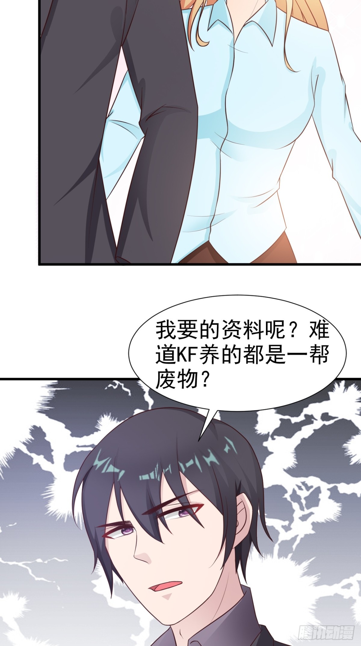 第17话10