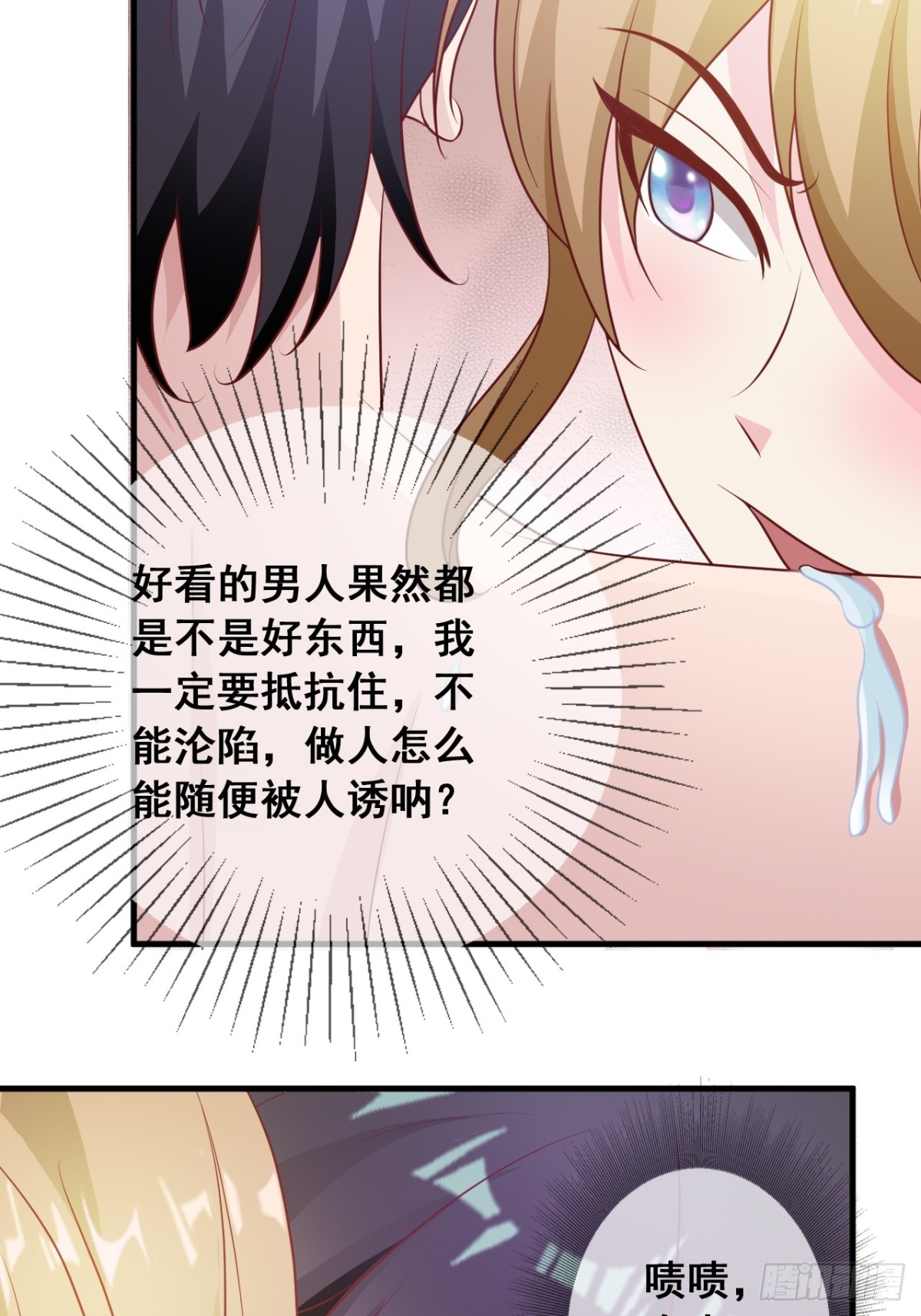 第21话4