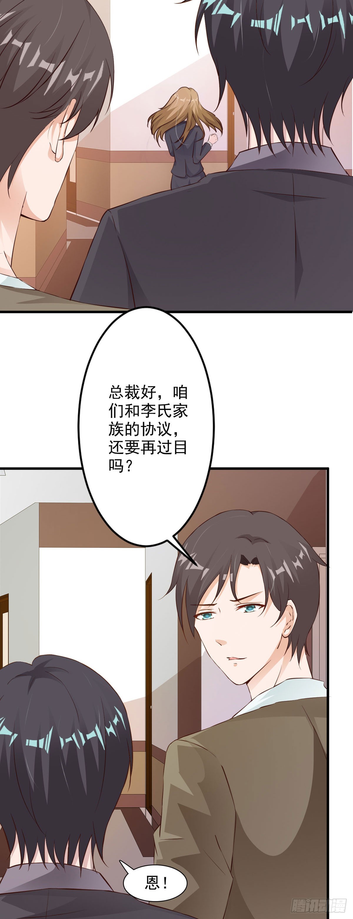 第53话6