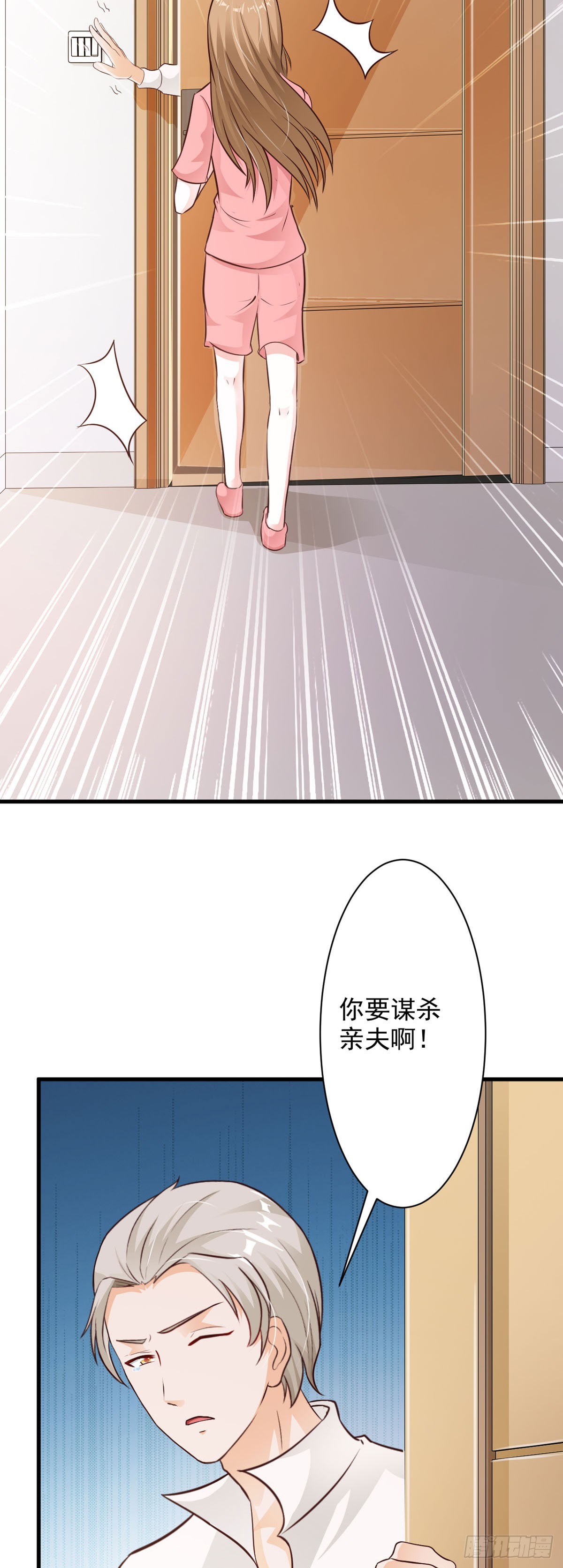 第57话9