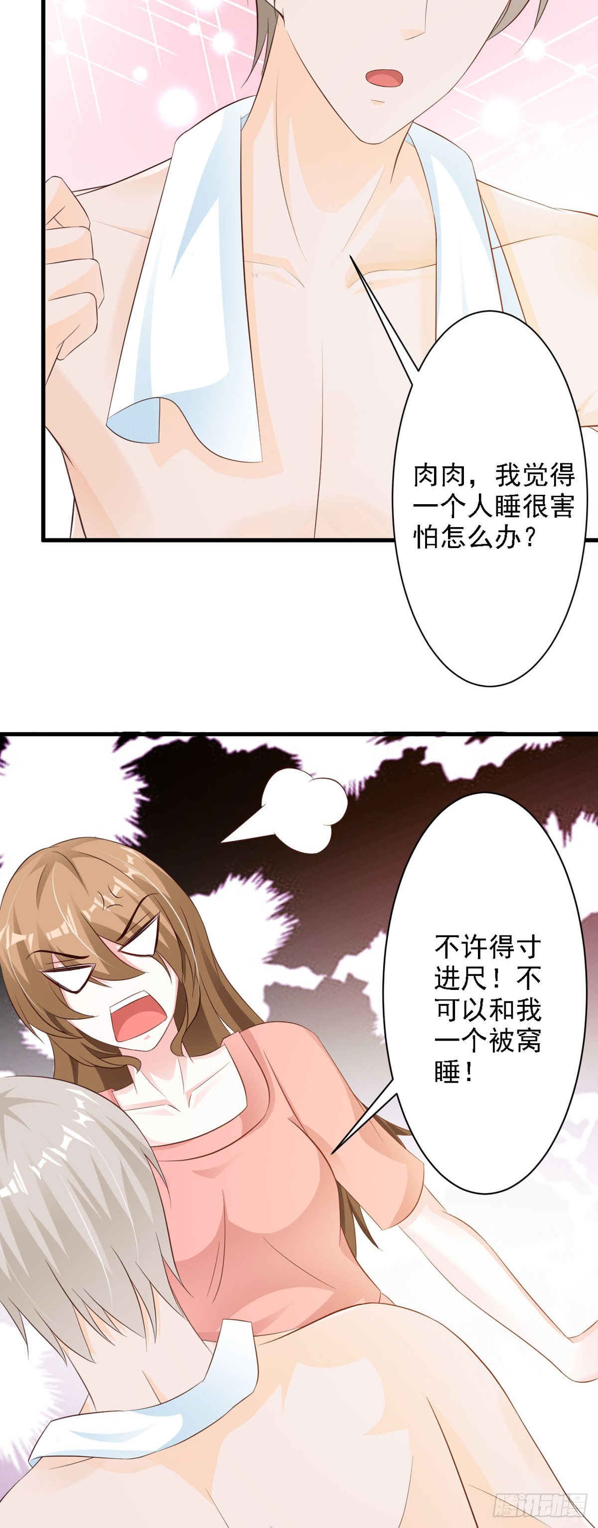 第59话9