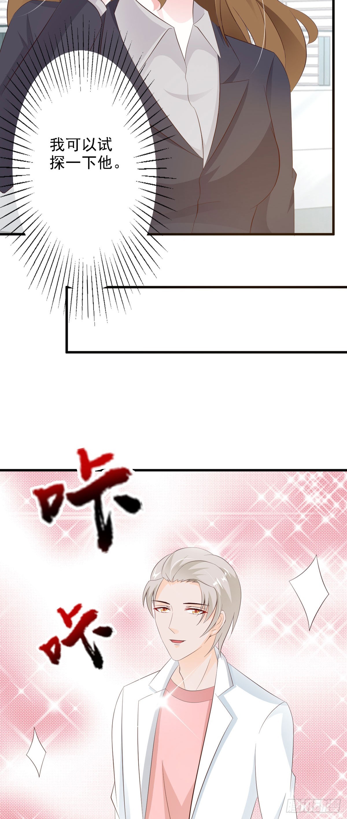 第61话6
