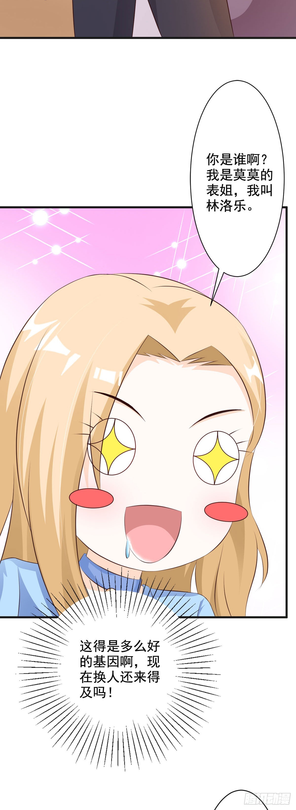 第70话6
