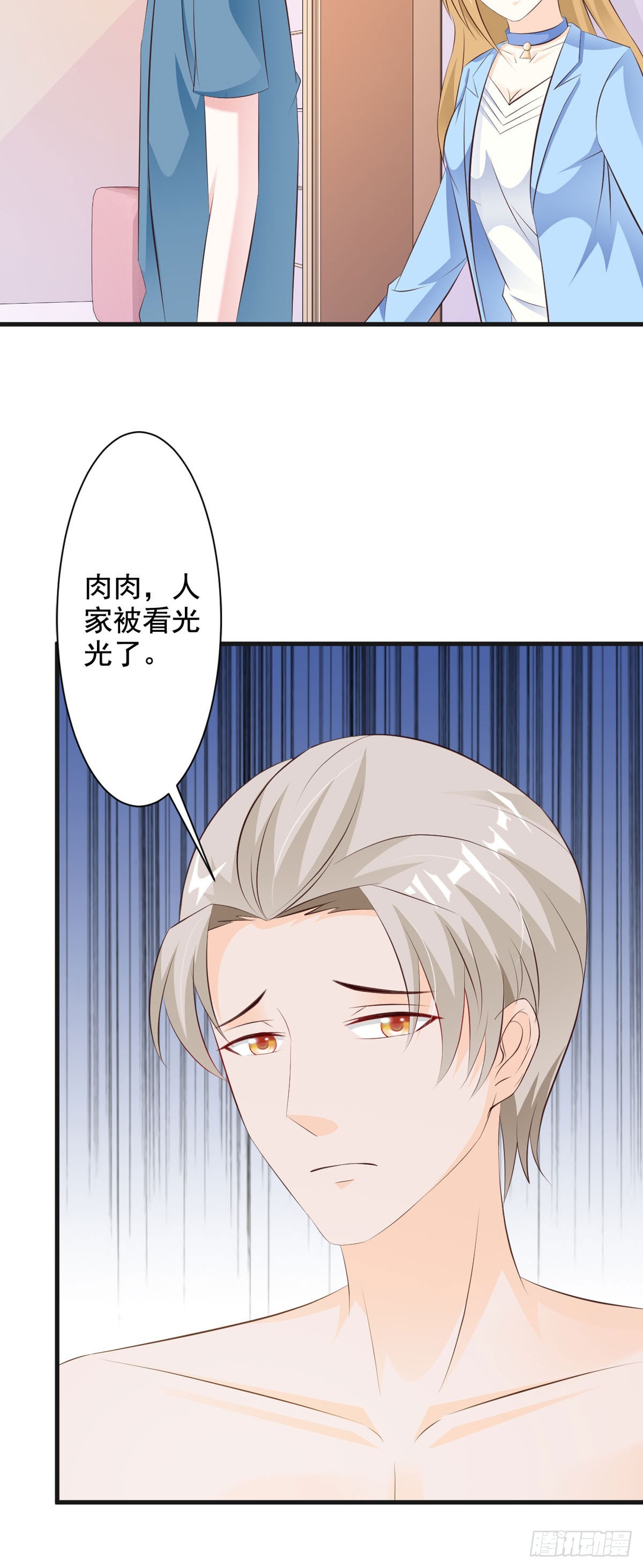 第70话9